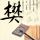 定制新版那慕尔圣母大学学位证【degxx.com】